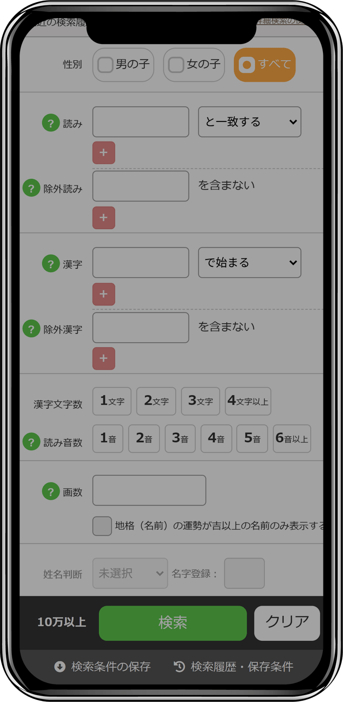 詳細検索動画サムネ