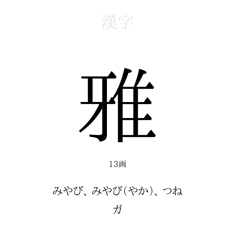 雅さま 確認用①