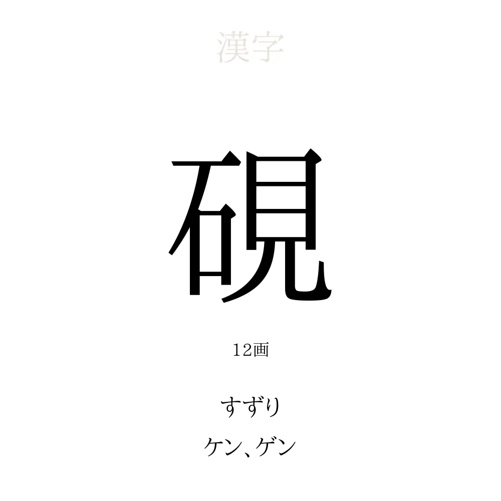 素晴らしい端渓名硯です。見事です 端渓 硯」の人気商品一覧 | 安い商品