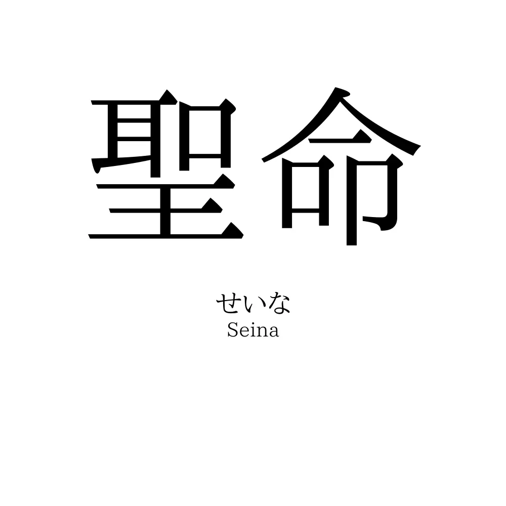 セイ命 （12/23(土)いのちと暮らしを守るなんでも相談会開催！ | 一般 